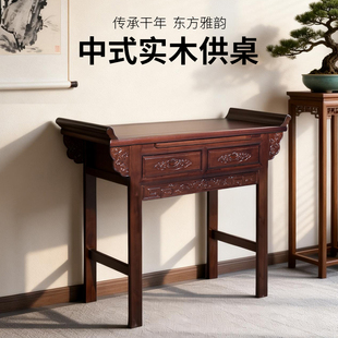 供桌香案家用财神爷神台供奉台仙家2025新款供香桌中堂祖先神台位