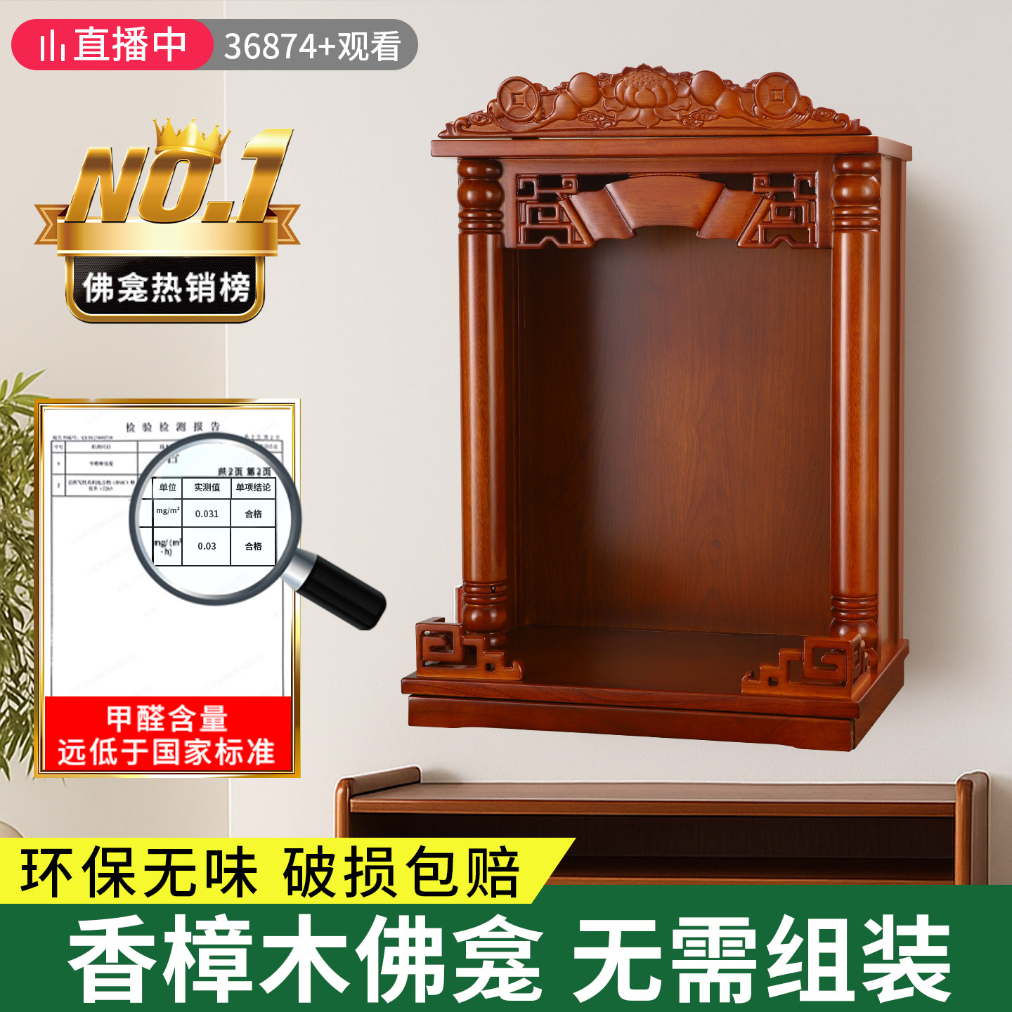 实木佛龛壁挂式供台家用供桌佛台神龛财神柜观音香案摆放架挂墙