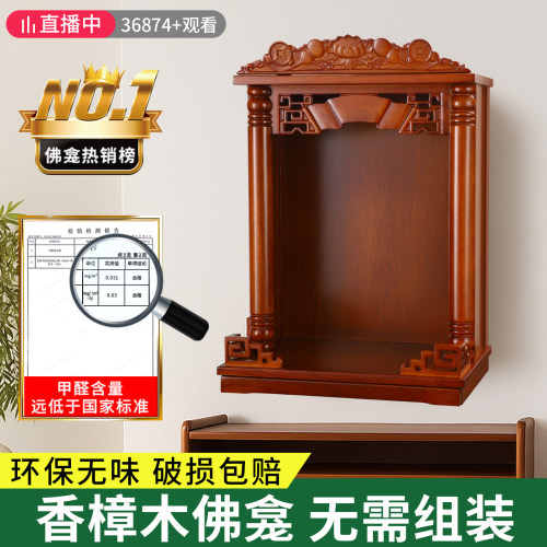 实木佛龛壁挂式财神柜摆放架家用