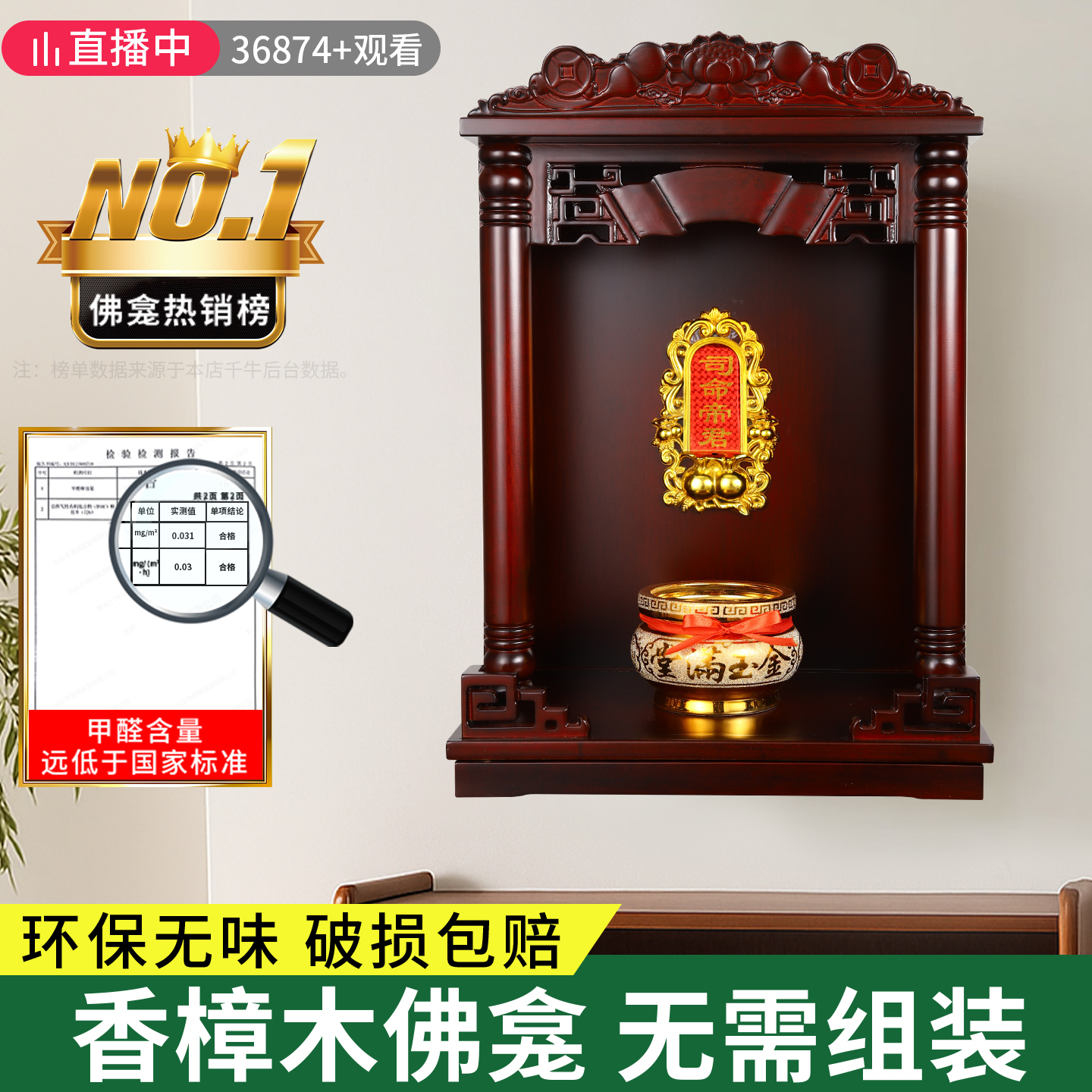 佛龛壁挂式神龛祖先神位神台柜