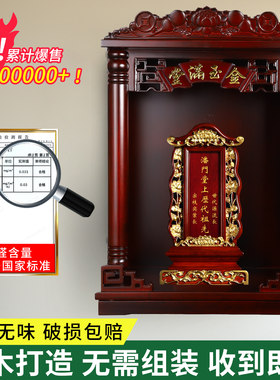 热销！祖先祖宗灵牌位神台神龛