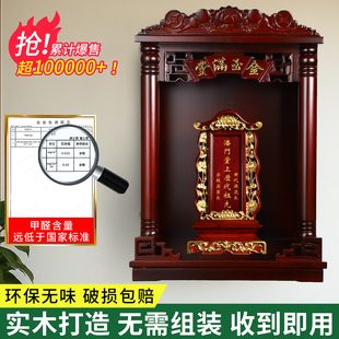 祖先神台柜家用供奉台祖宗灵牌位神龛壁挂佛柜香火神台遗像摆台