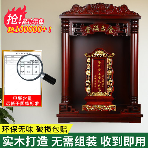 热销！祖先祖宗灵牌位神台神龛