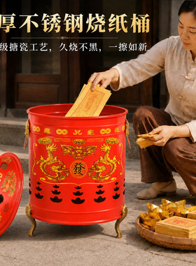 不锈钢烧纸桶加厚搪瓷烧元宝桶室内焚烧化宝炉烧金桶家用烧钱纸炉