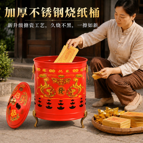 不锈钢烧纸桶加厚搪瓷烧元宝桶室内焚烧化宝炉烧金桶家用烧钱纸炉