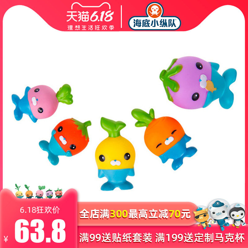 海底小纵队的玩具探险队员小萝卜套装正版儿童过家家玩具女孩男孩
