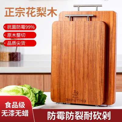 戈普庭进口花梨木切菜板实木砧板家用抗菌防霉案板厨房面板占刀板