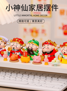 卡通萌趣可爱神仙摆件家居办公室桌面工位装饰品创意生日送礼好物