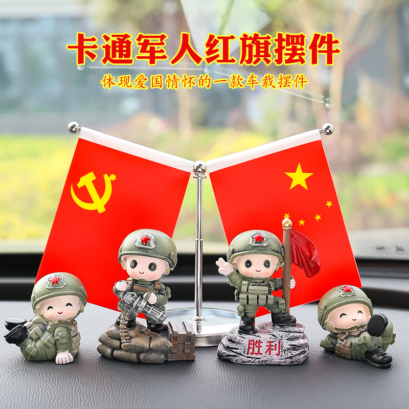 汽车摆件车载红旗中控台车内饰品2024新款高档创意车载装饰用品男