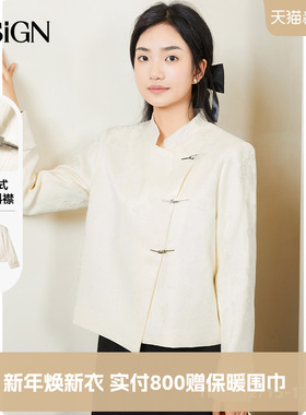 D.SIGN新中式立领白色短外套女士2025秋冬新款高级感气质国风上衣
