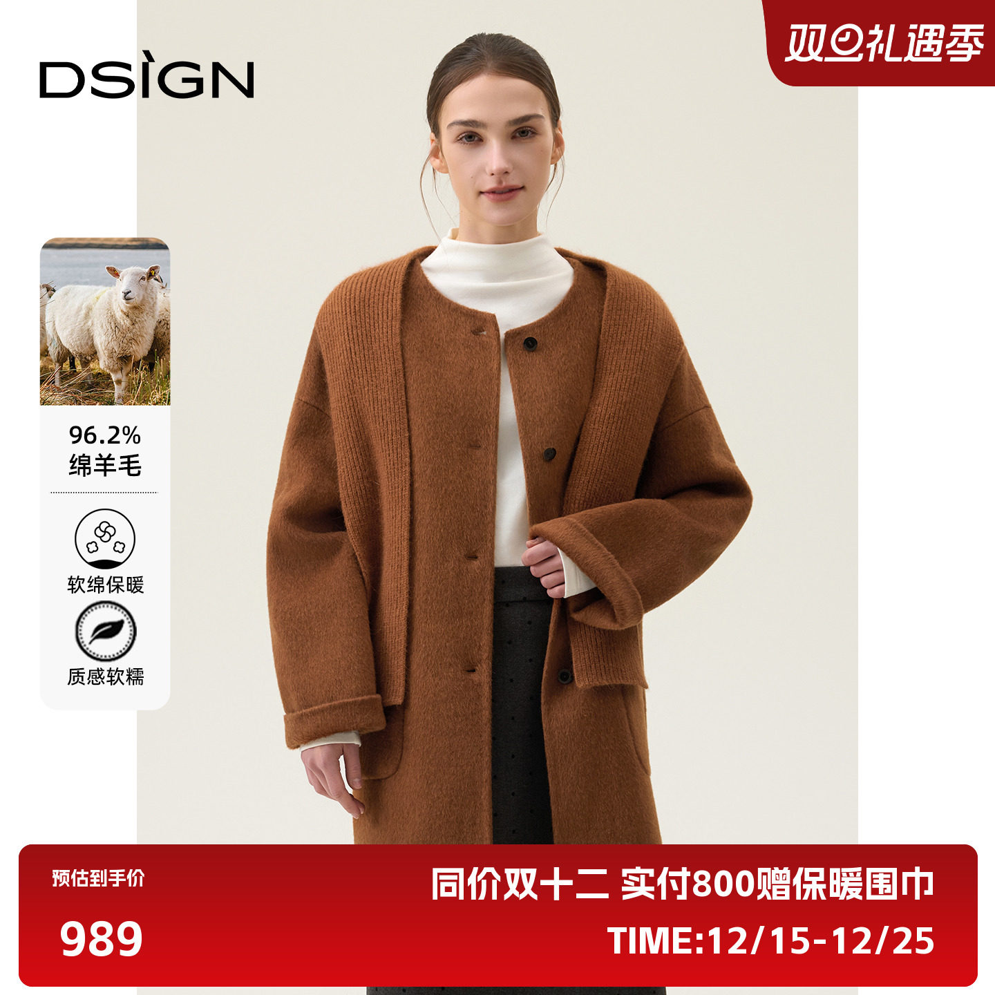 DSIGN绵羊毛中长款毛呢外套女通勤风圆领单排扣羊驼毛大衣女保暖