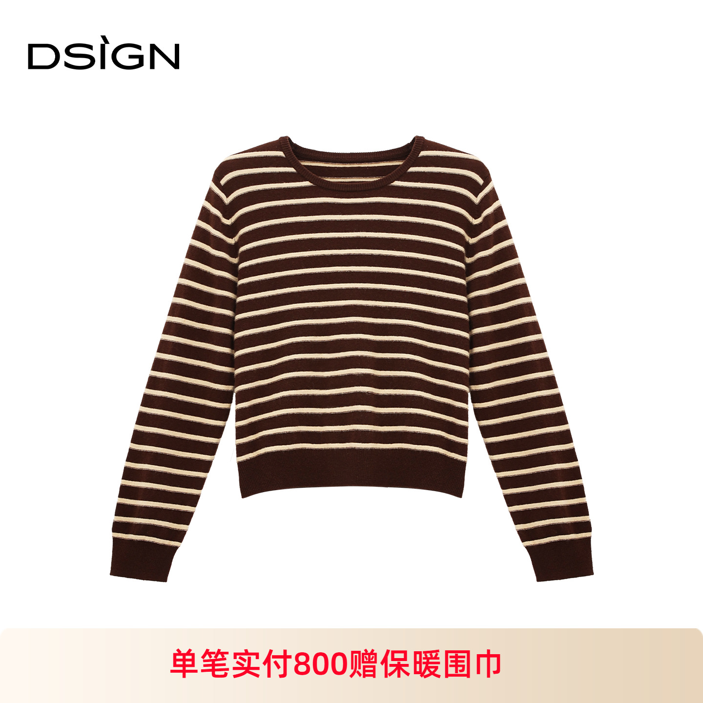 时尚设计感条纹针织衫女