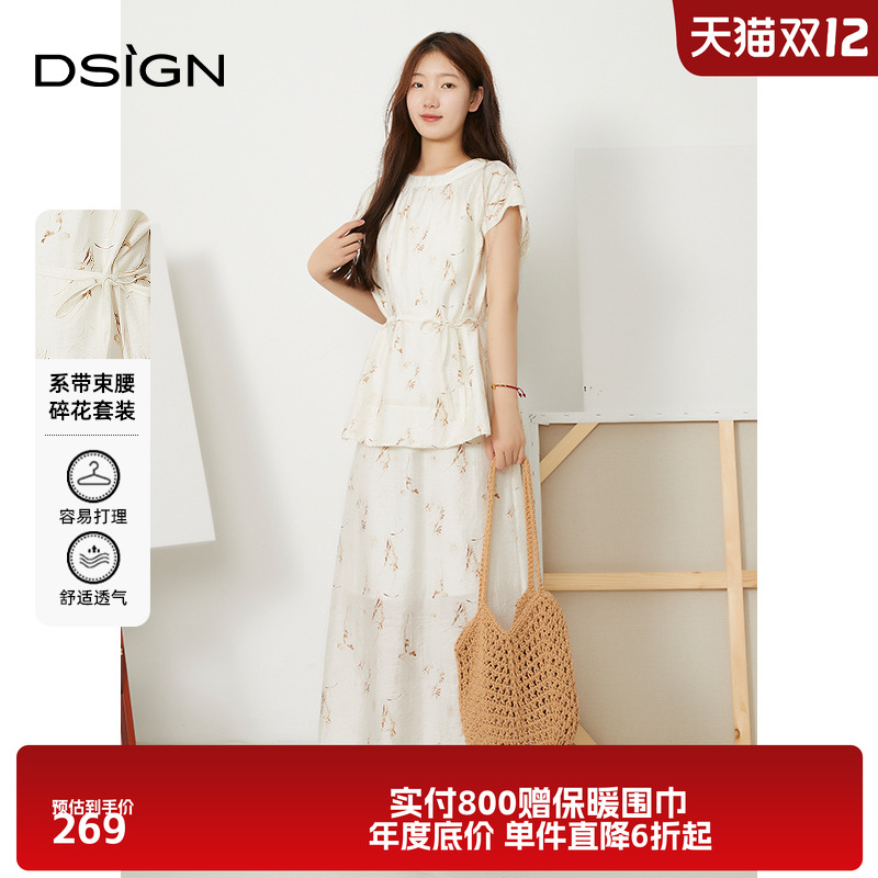 D.SIGN莱赛尔夏季套装