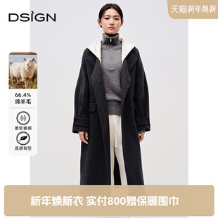 时尚 商场同款 新款 大衣女2024冬季 双面毛呢外套 D.SIGN连帽气质长款