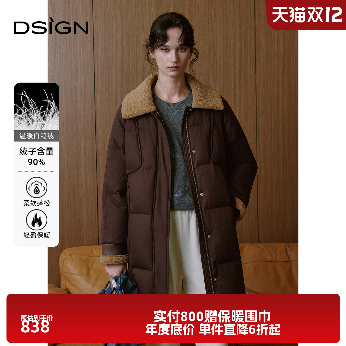 【商场同款】D.SIGN2025冬季新款休闲90鸭绒翻领中长款羽绒服女