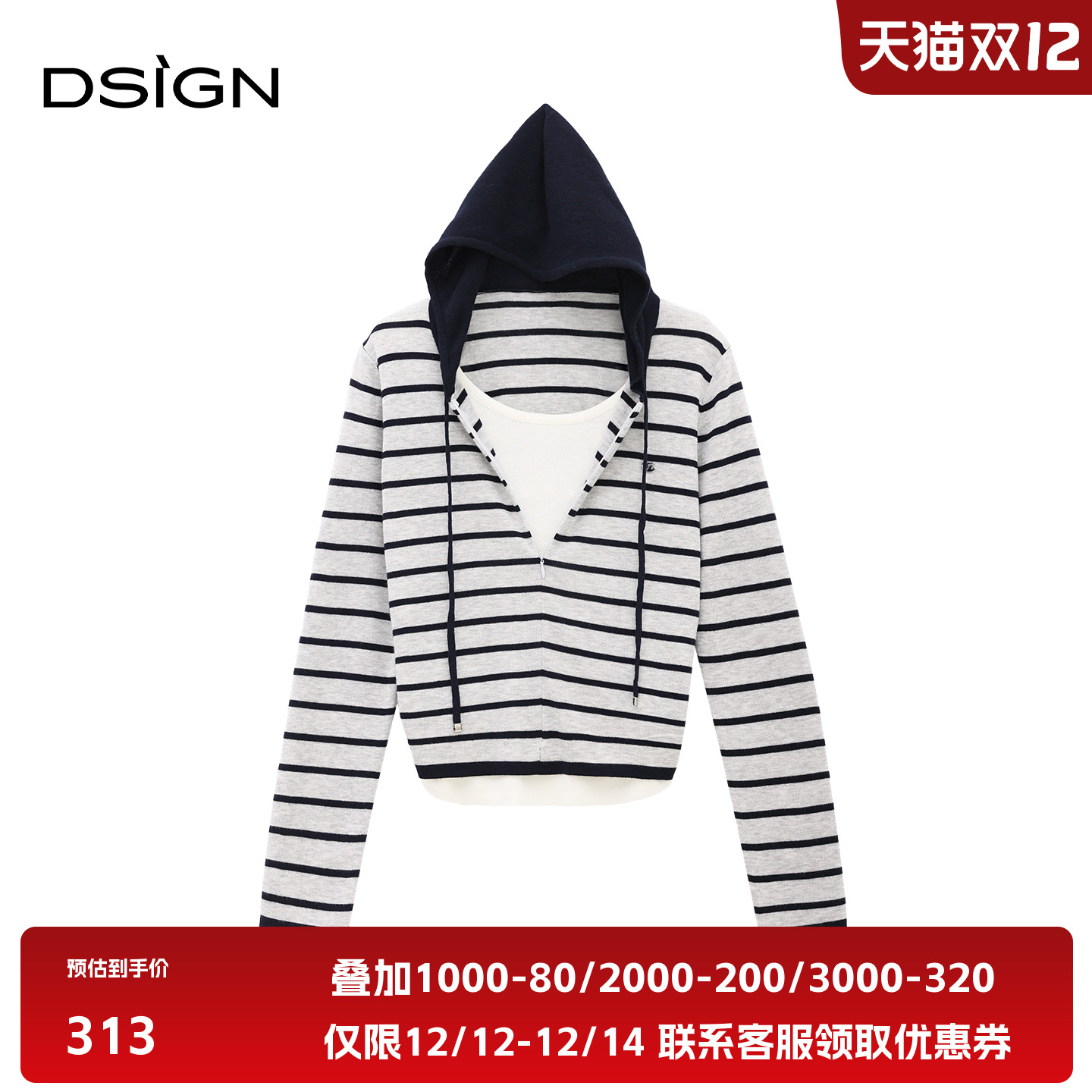 D.SIGN条纹撞色连帽针织衫