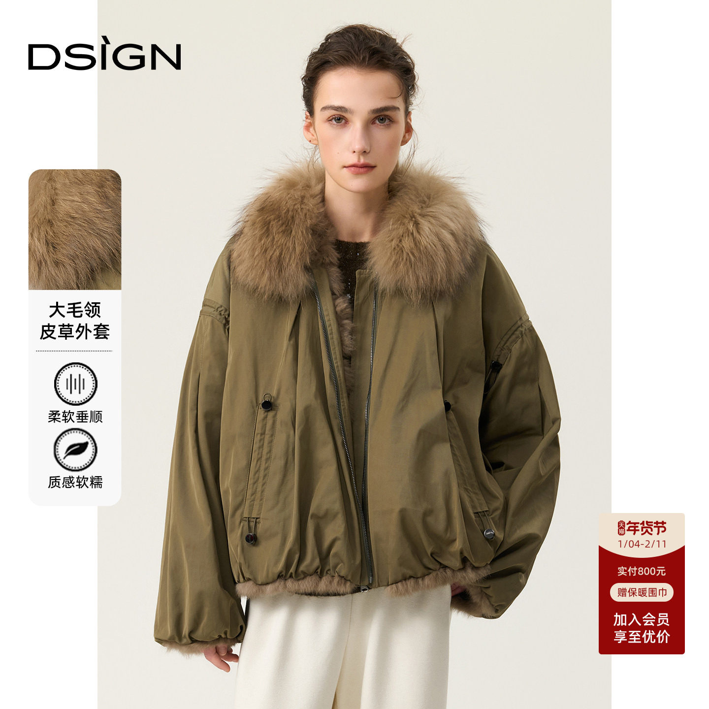 【商场同款】D.SIGN2025大毛领皮草外套女冬季军绿色小众毛领大衣