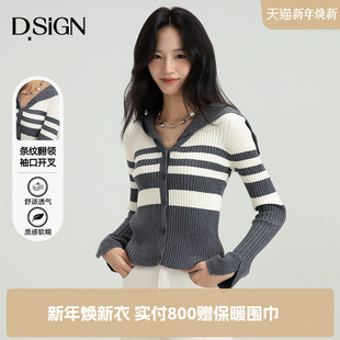 修身 女2025秋冬新款 显瘦毛衣 D.SIGN休闲百搭大翻领针织衫 商场同款