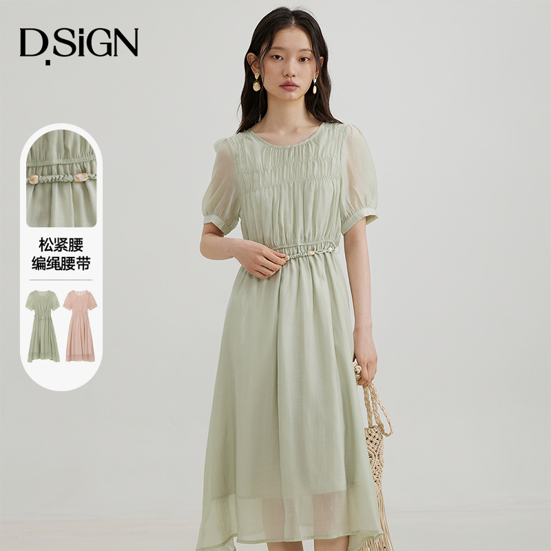 D.SIGN优雅气质莱赛尔