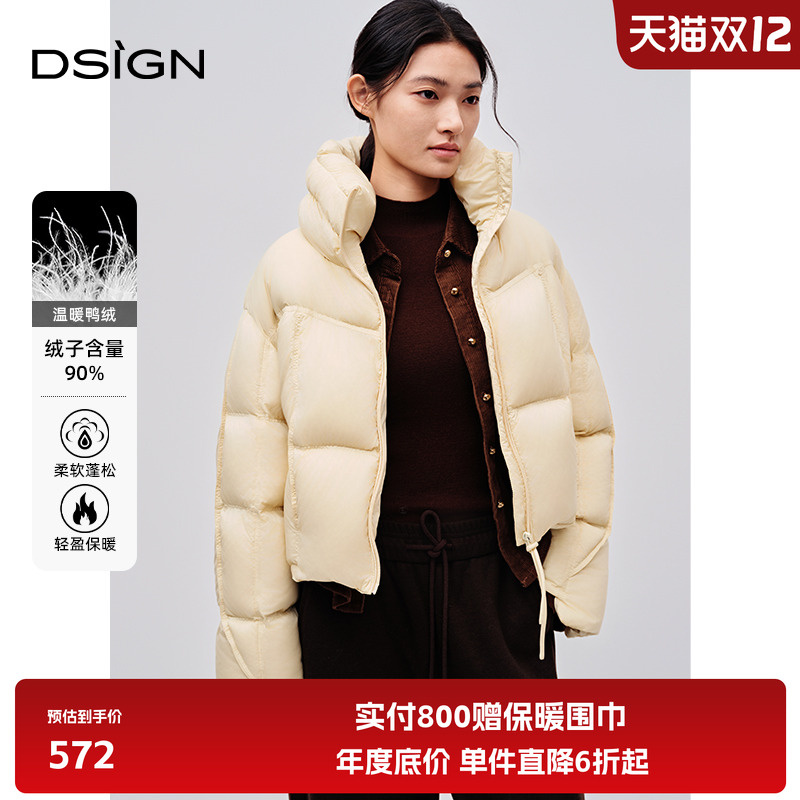 商场同款D.SIGN设计感短款羽绒服