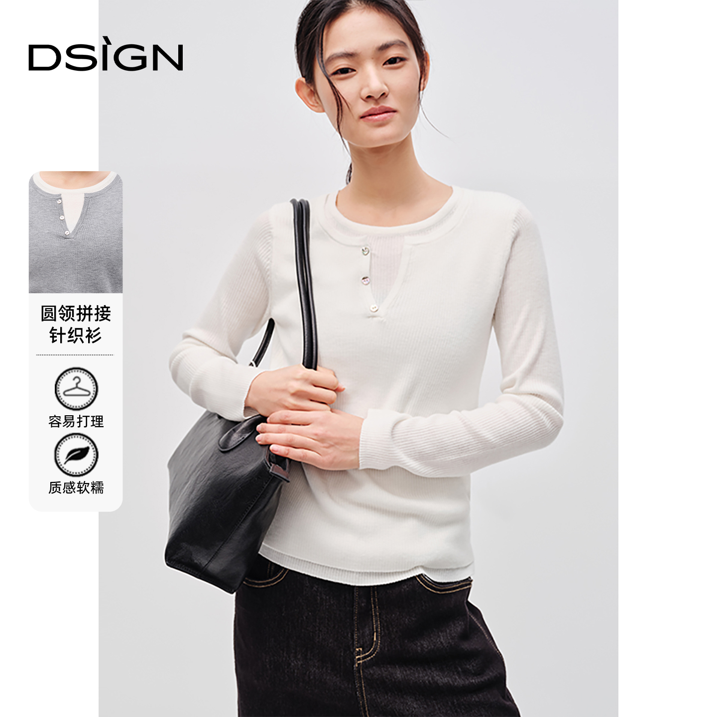 D.SIGN撞色圆领针织衫