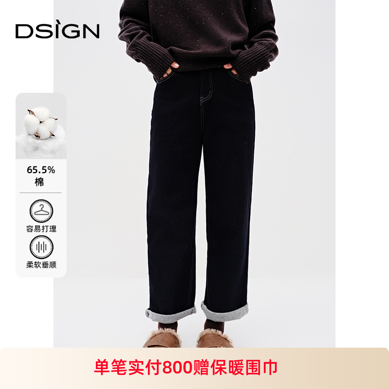 商场同款D.SIGN复古牛仔老爹裤