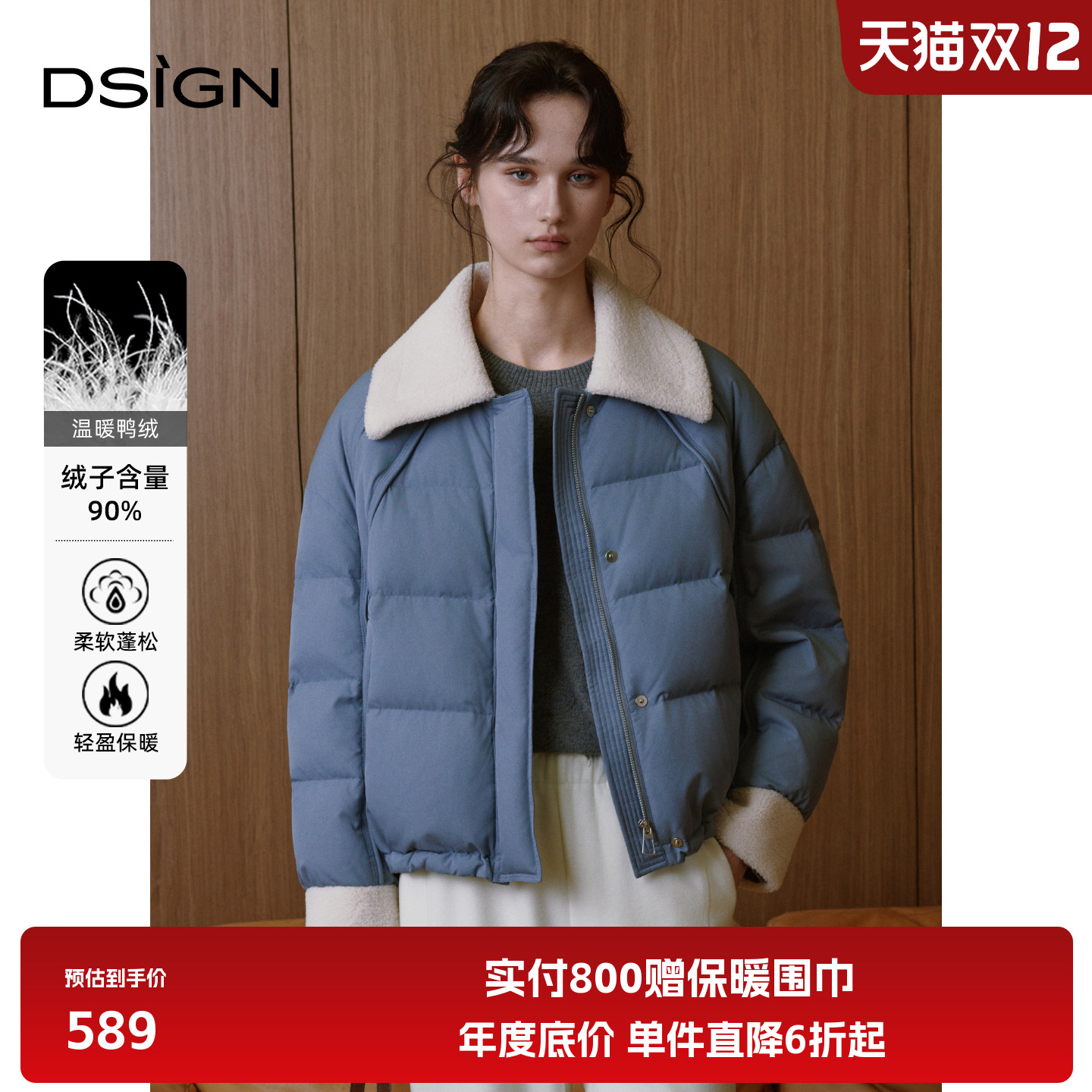 【商场同款】D.SIGN2025冬季新款90鸭绒翻领简约减龄短款羽绒服女