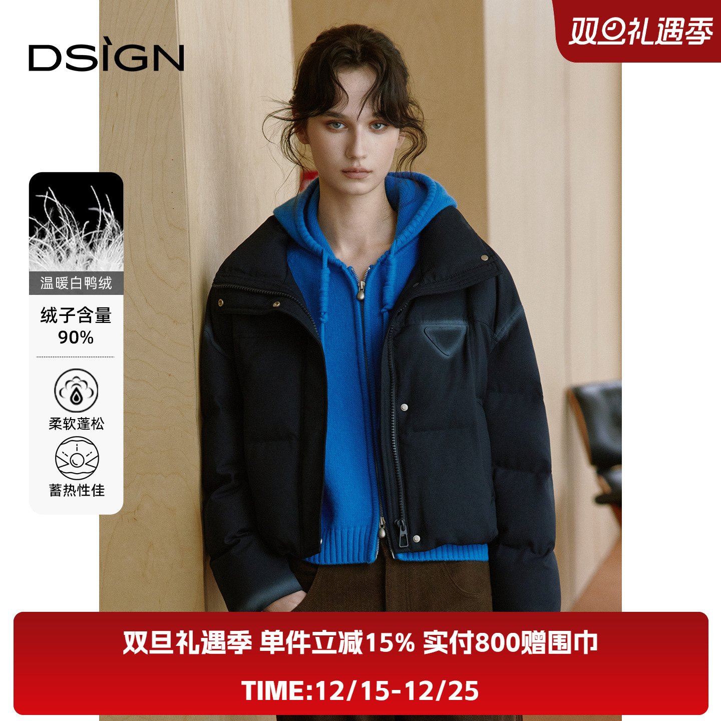 DSIGN短款羽绒服女立领面包服90%白鸭绒保暖外套