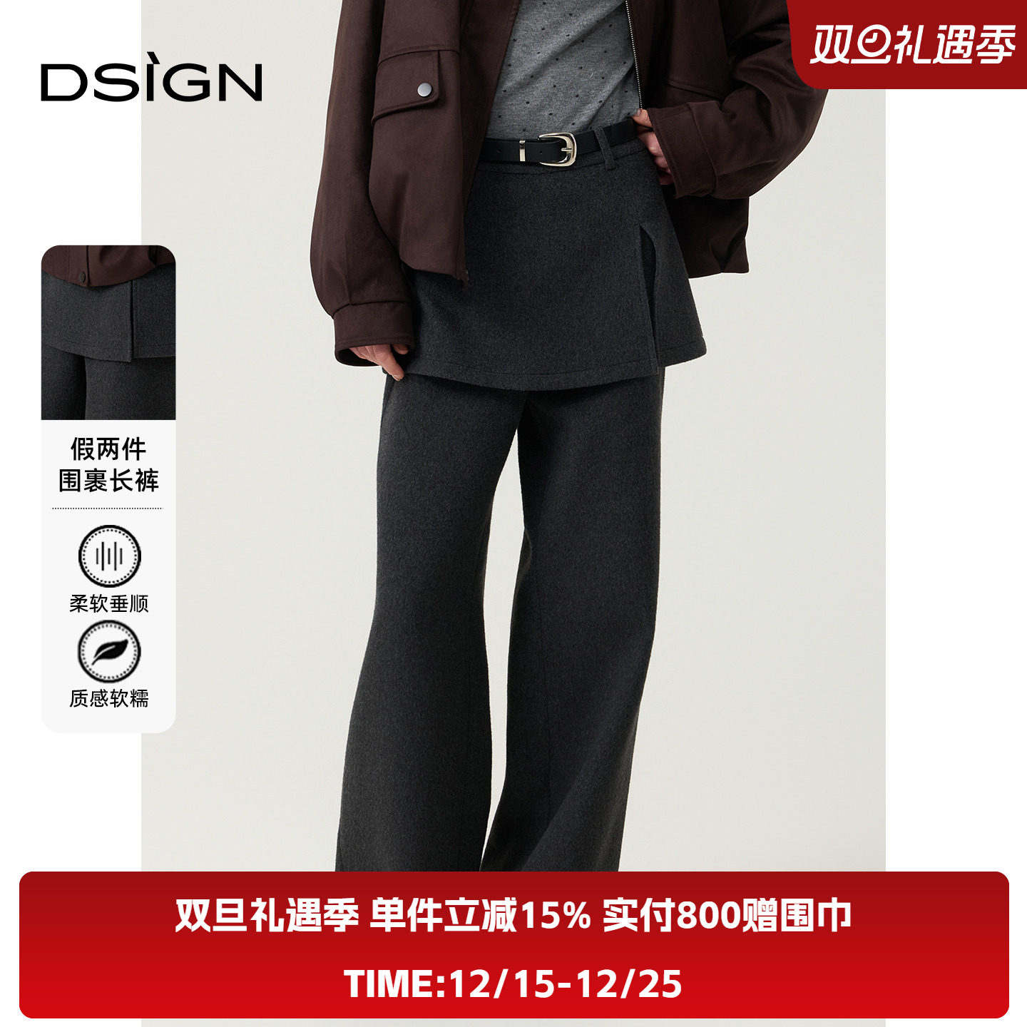 【商场同款】D.SIGN假两件高腰微喇休闲裤女深灰色显瘦屁帘喇叭裤