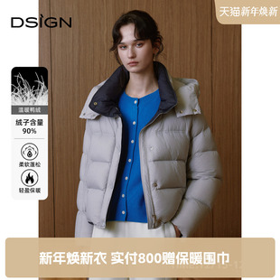 连帽拼色设计短款 新款 D.SIGN2025冬季 羽绒服女 商场同款