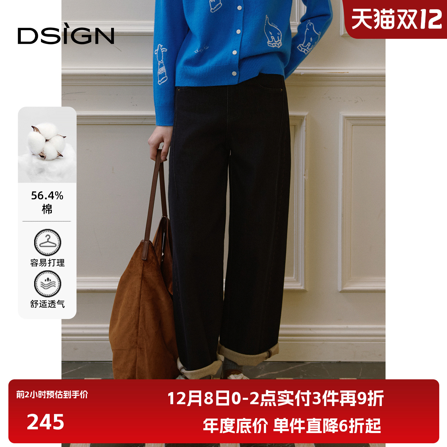 【商场同款】2025冬季日系复古风阔腿牛仔裤女宽松显瘦棉质舒适