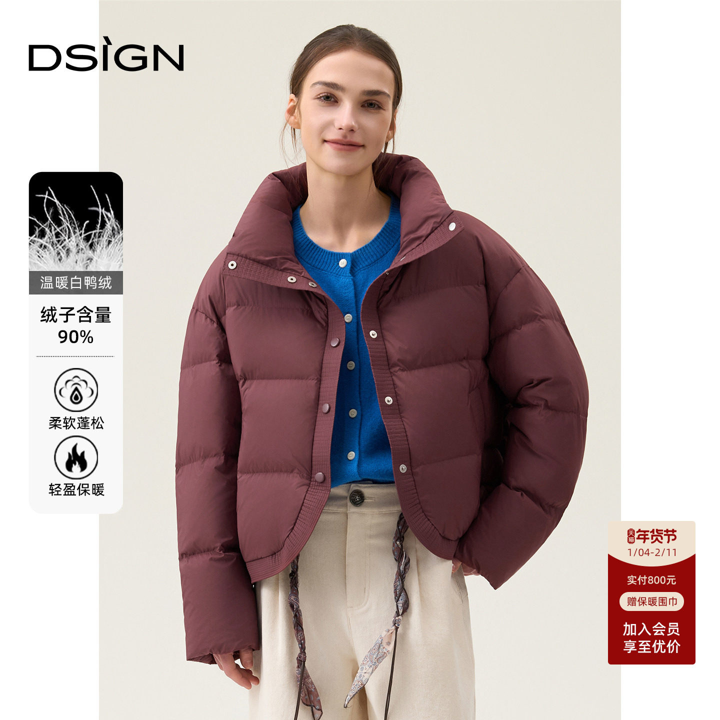 DSIGN2025冬季新款立领花苞短款羽绒服女小个子保暖面包服外套,女装/女士精品,羽绒服,淘宝优惠券,粉丝福利购,淘宝优惠卷