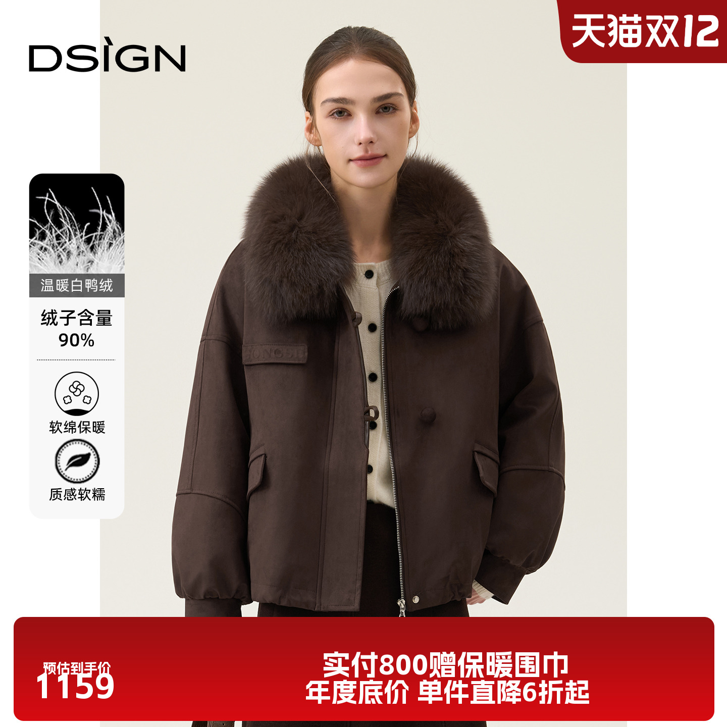 D.SIGN2025皮毛领短款派克服女可脱卸大毛领加厚保暖外套冬季新款