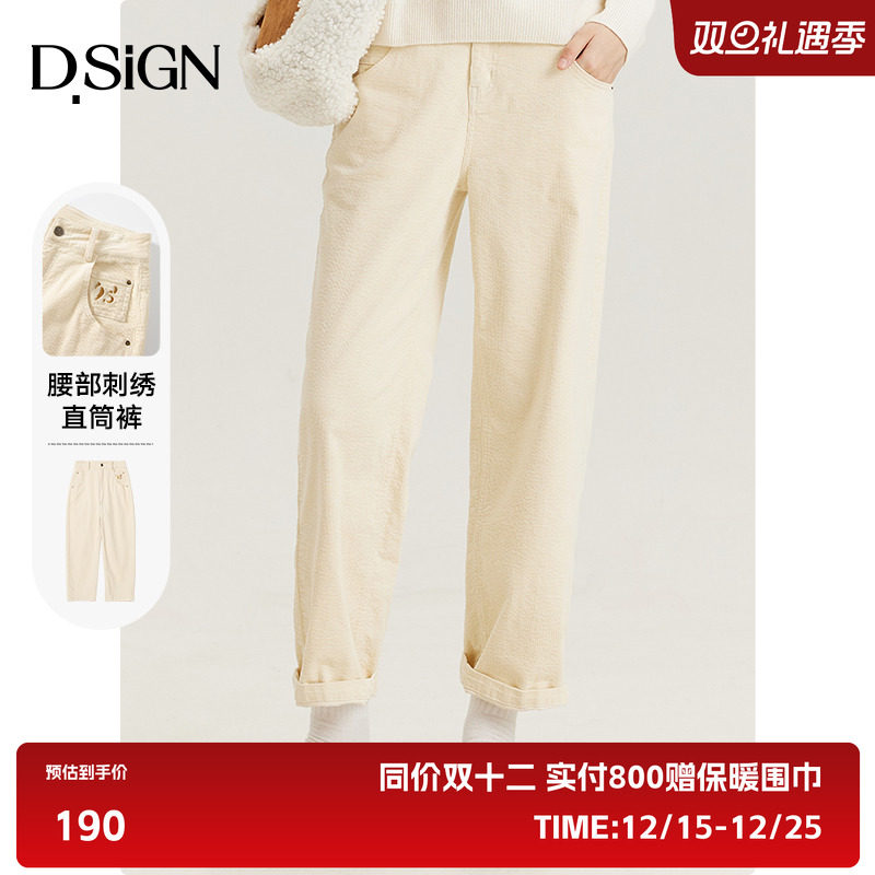 高腰简约D.SIGN休闲裤