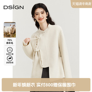 立领双面呢短大衣女春季 D.SIGN中式 高级感外套 限时特惠