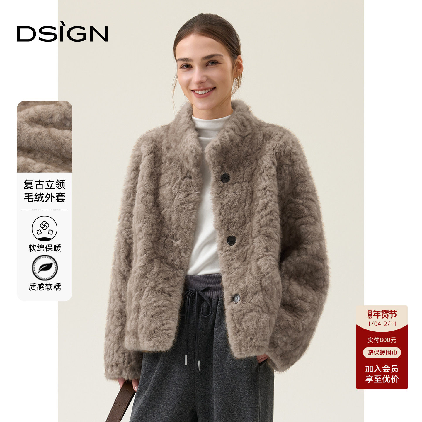 D,SIGN2025冬季复古立领羊羔毛外套女短款皮草开衫软糯保暖短皮草