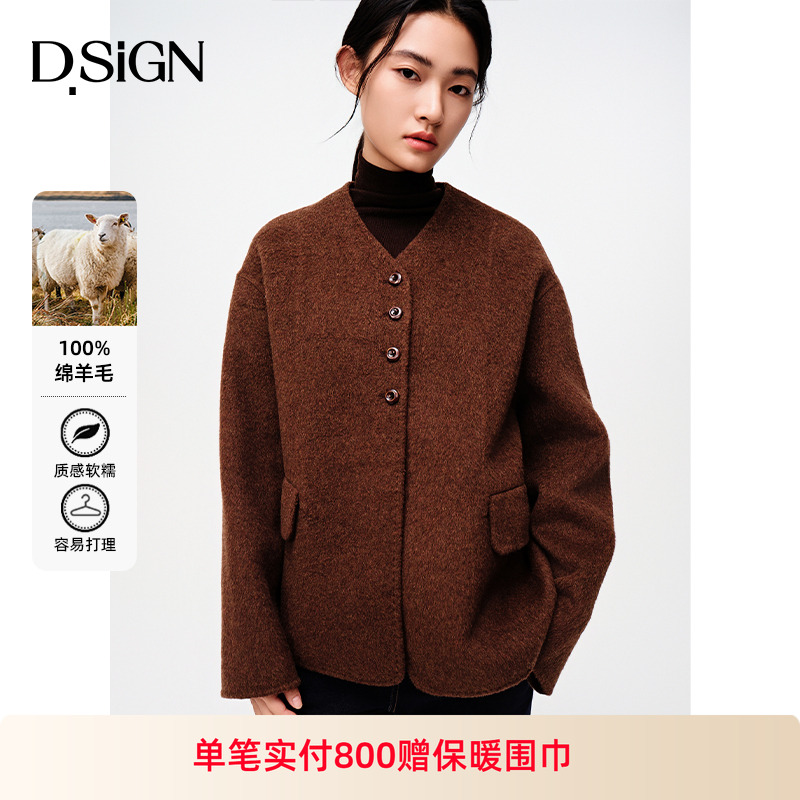 商场同款D.SIGN高级感短款毛呢外套女2025新款秋冬气质羊毛大衣