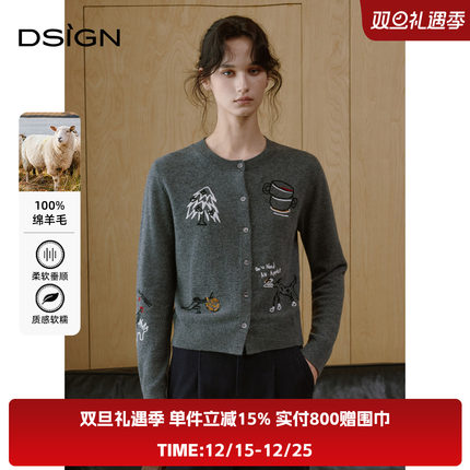 【商场同款】D.SIGN2025冬季新款童趣减龄打底毛衫绣花开衫女
