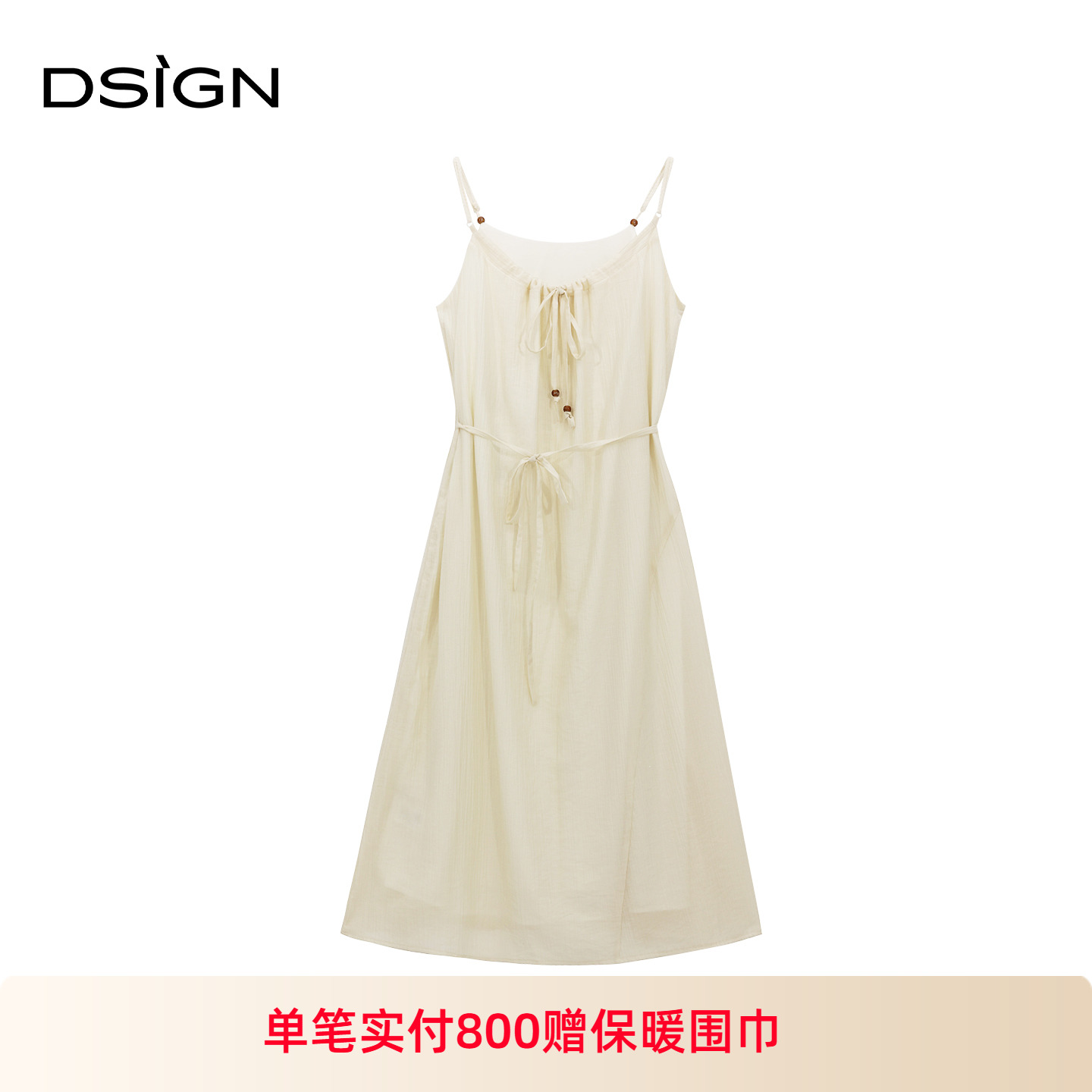 D.SIGN法式肌理吊带连衣裙