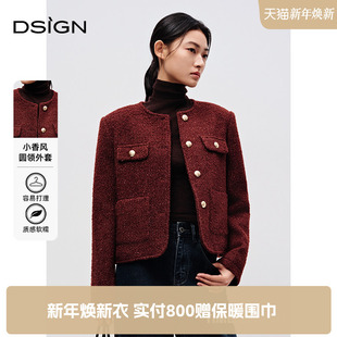 简约上衣 D.SIGN小香风短外套女冬季 限时特惠