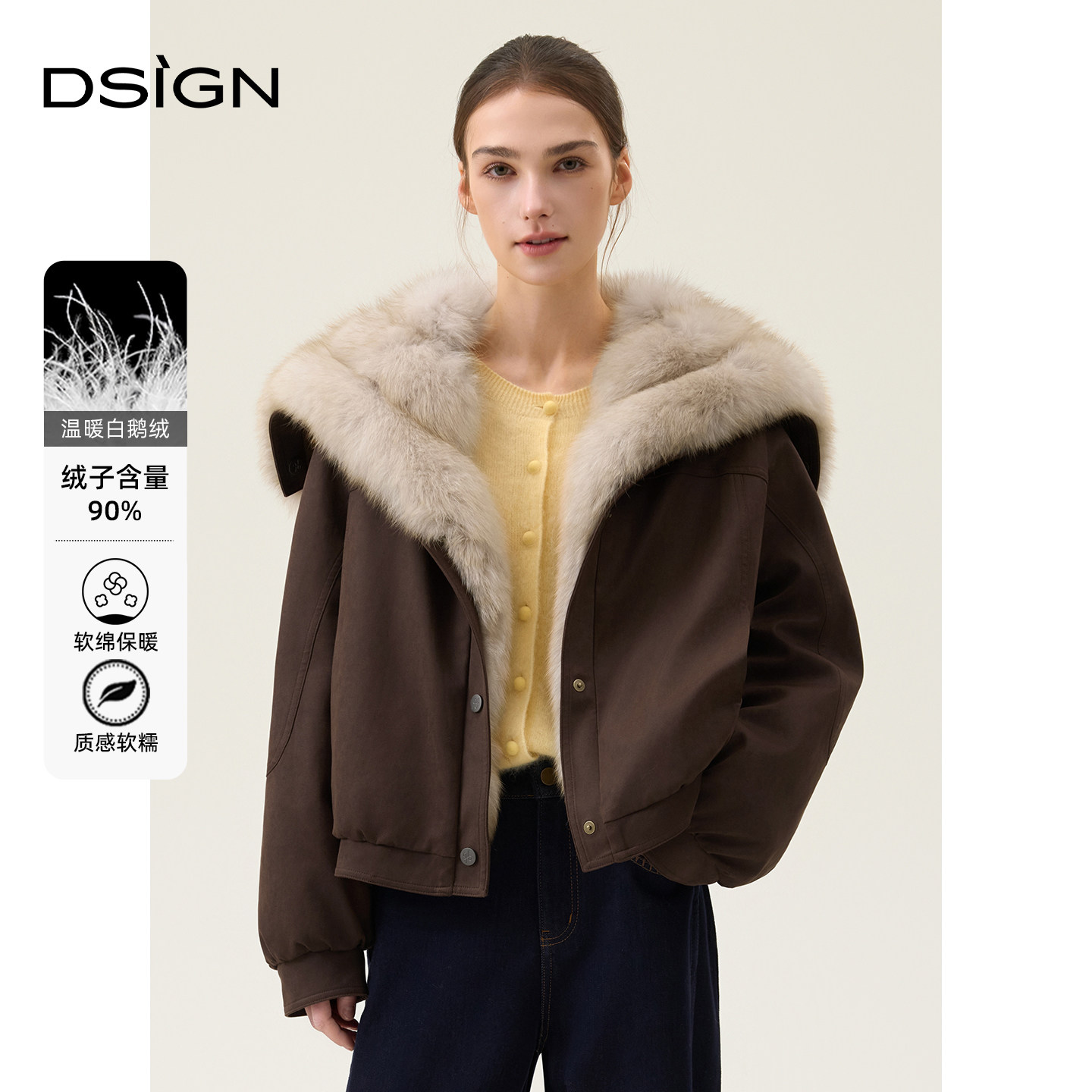 D.SIGN冬季新款90鹅绒狐狸毛领短款皮草外套女保暖高端棕色夹克,女装/女士精品,皮草,淘宝优惠券,粉丝福利购,淘宝优惠卷