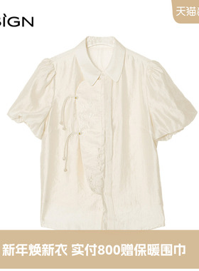 商场同款D.SIGN新中式国风泡泡袖衬衫女2025夏季新款显瘦简约小衫