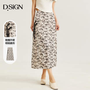 国风开叉盘扣设计A字裙 新款 D.SIGN新中式 碎花高腰半裙女2025夏季