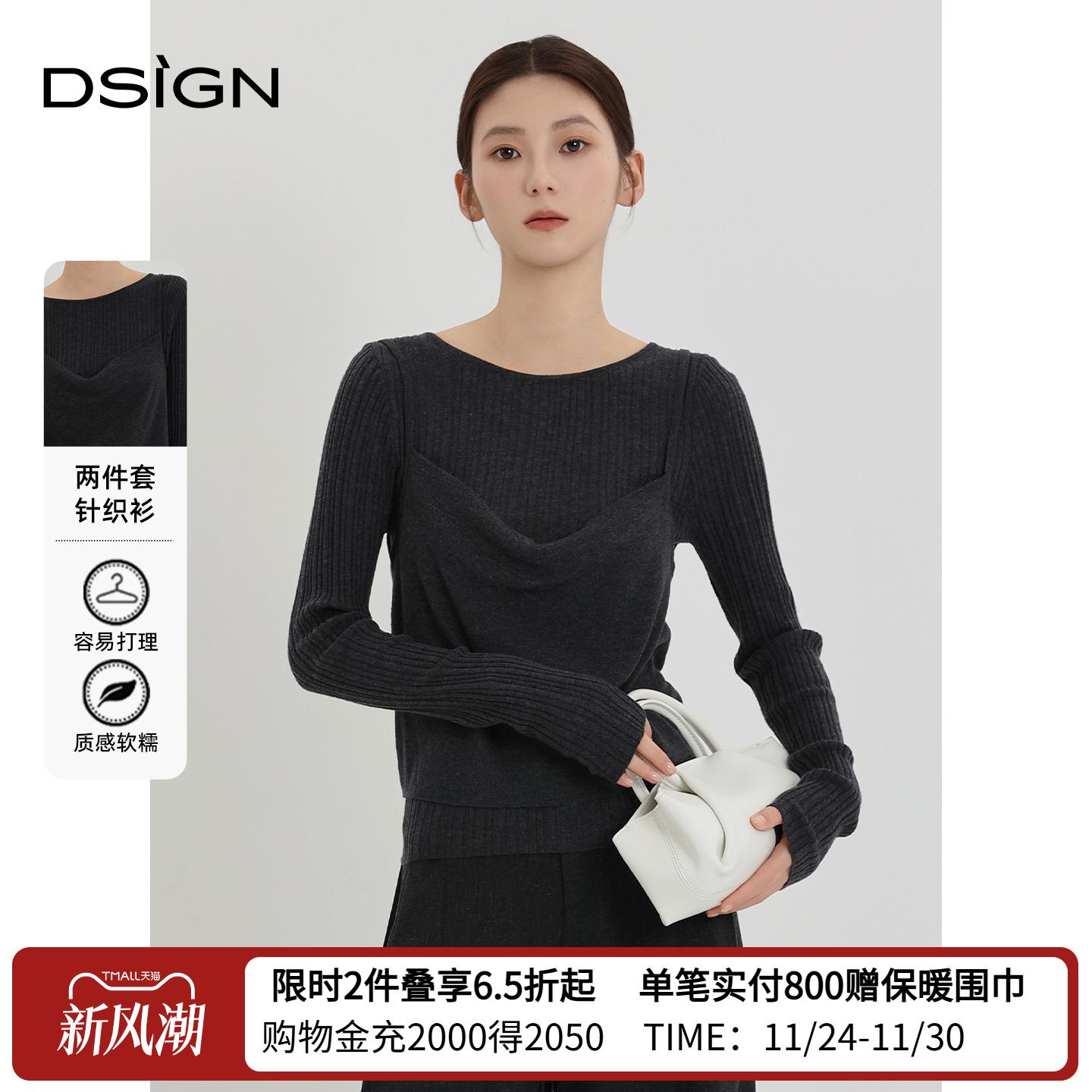 D.SIGN气质文艺圆领针织衫