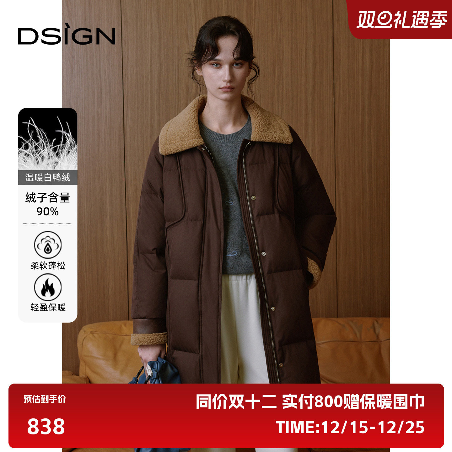 【商场同款】D.SIGN2025冬季新款休闲90鸭绒翻领中长款羽绒服女