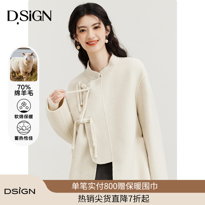 D.SIGN绵羊毛国风毛呢外套