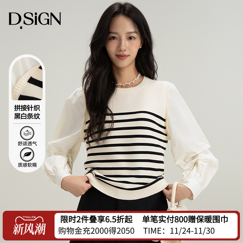 D.SIGN套头圆领拼接针织衫