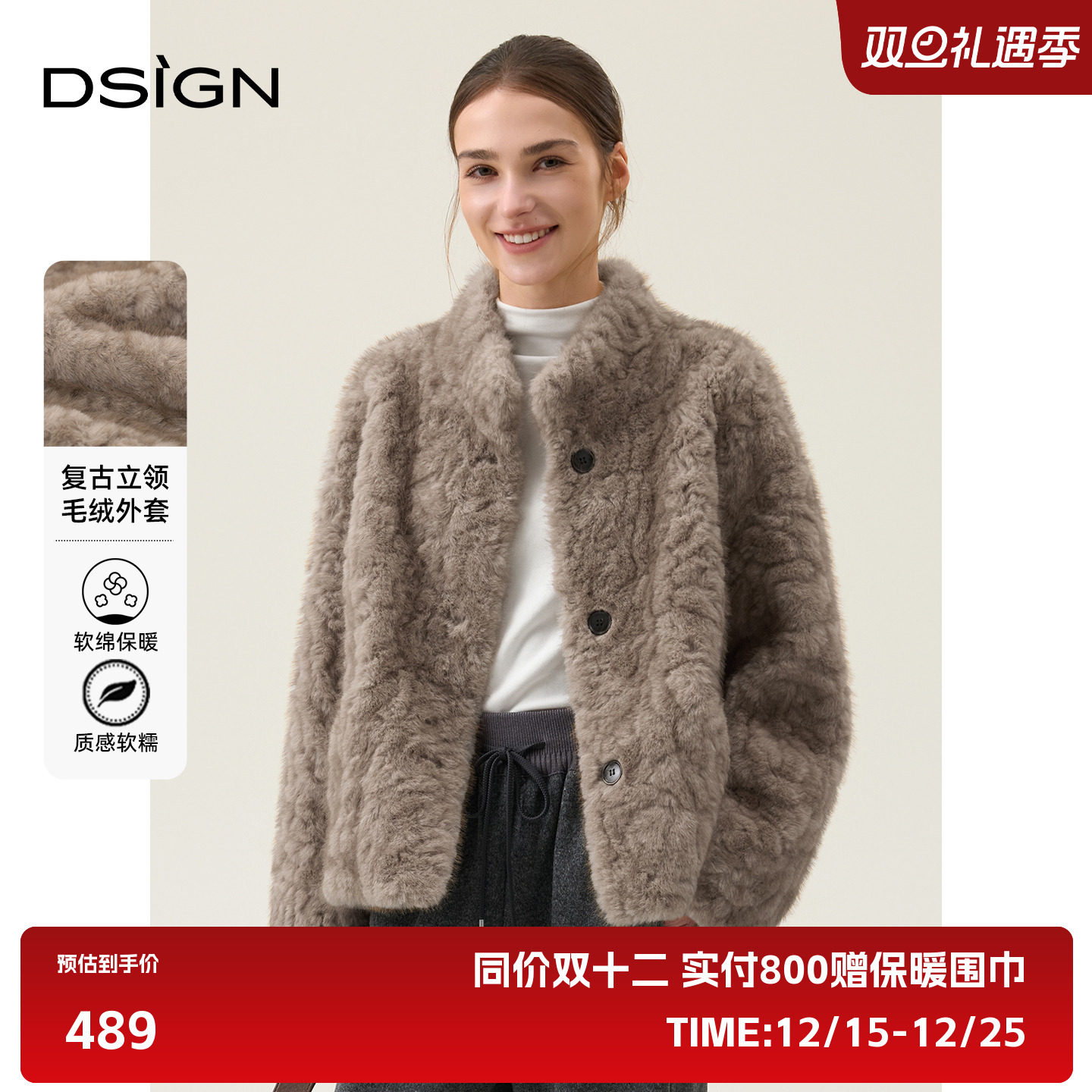 D,SIGN2025冬季复古立领羊羔毛外套女短款皮草开衫软糯保暖短皮草