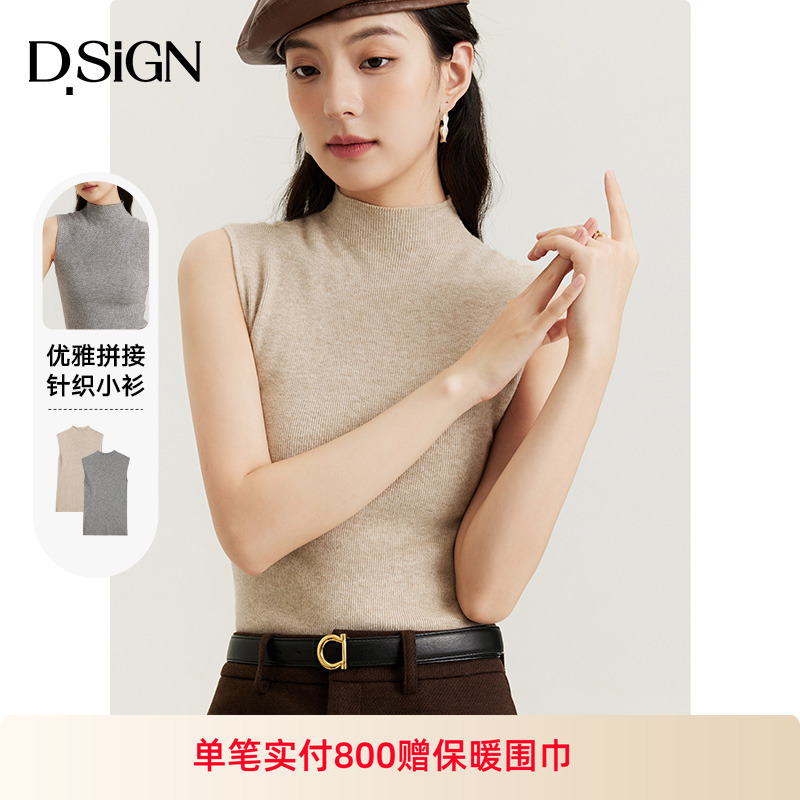 D.SIGN纯色简约百搭背心