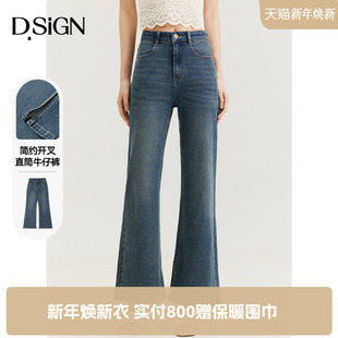 女高腰显瘦微喇裤 简约开叉直筒牛仔裤 D.SIGN2025秋冬新款 商场同款